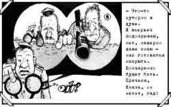 Мурзилка № 12, 25 октября 2004 г.