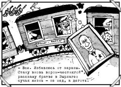 Мурзилка № 21, 7 марта 2005 г.