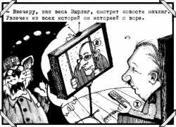 Мурзилка № 27, 30 мая 2005 г.