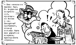 Мурзилка № 47, 20 марта 2006 г.
